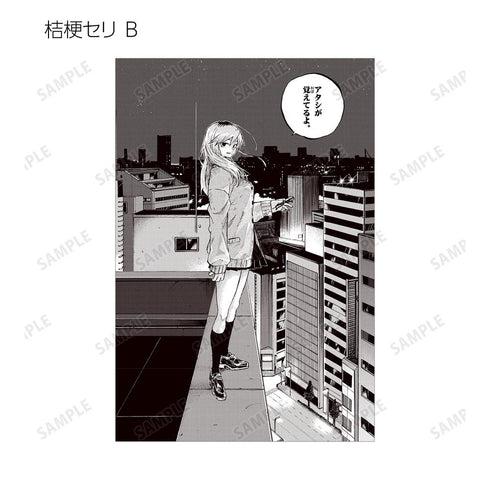 『よふかしのうた』トレーディング原作コマポストカード2枚セット(単位/BOX)