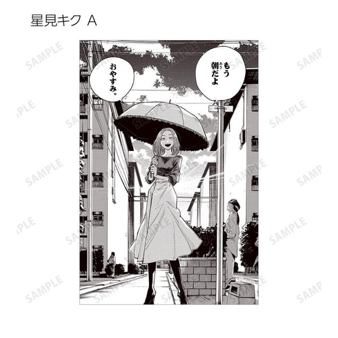 『よふかしのうた』トレーディング原作コマポストカード2枚セット(単位/BOX)