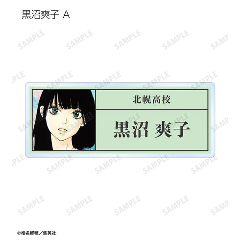 『君に届け』トレーディングアクリルネームプレート(単位/BOX)