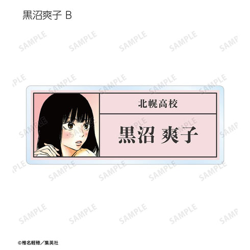 『君に届け』トレーディングアクリルネームプレート(単位/BOX)