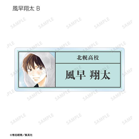 『君に届け』トレーディングアクリルネームプレート(単位/BOX)