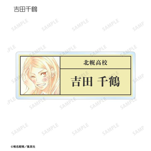 『君に届け』トレーディングアクリルネームプレート(単位/BOX)