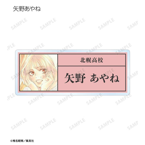 『君に届け』トレーディングアクリルネームプレート(単位/BOX)