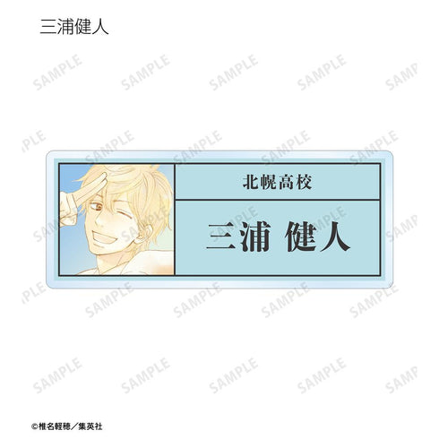 『君に届け』トレーディングアクリルネームプレート(単位/BOX)