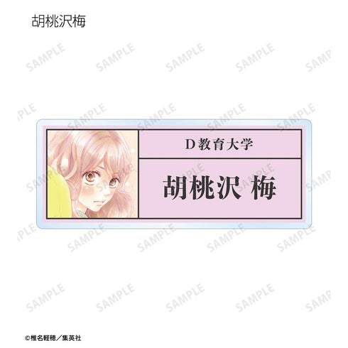 『君に届け』トレーディングアクリルネームプレート(単位/BOX)