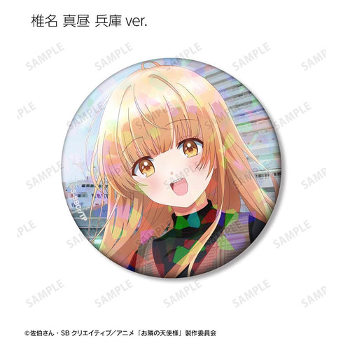 『お隣の天使様にいつの間にか駄目人間にされていた件』トレーディングホログラム缶バッジ ver.A(単位/BOX)【202512再販】