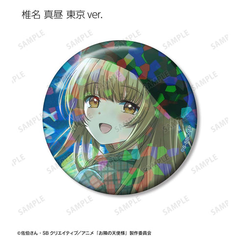 『お隣の天使様にいつの間にか駄目人間にされていた件』トレーディングホログラム缶バッジ ver.B(単位/BOX)