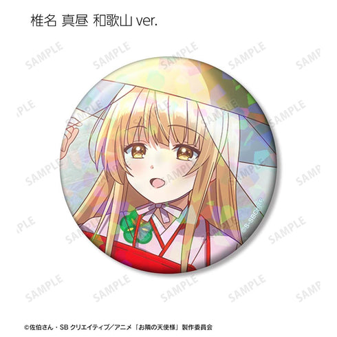 『お隣の天使様にいつの間にか駄目人間にされていた件』トレーディングホログラム缶バッジ ver.B(単位/BOX)