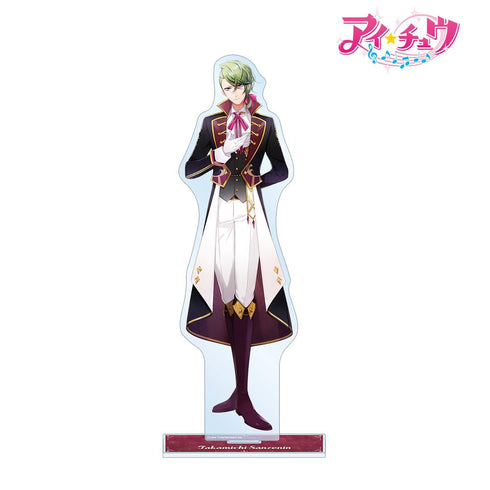 『アイ★チュウ』三千院 鷹通 特大アクリルスタンド vol.2