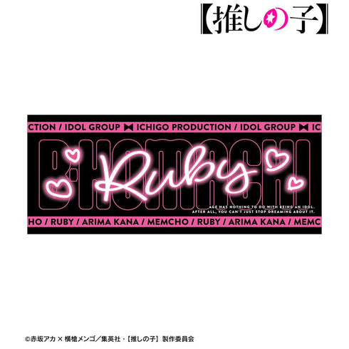 『【推しの子】』【推しの子】 ルビー フェイスタオル