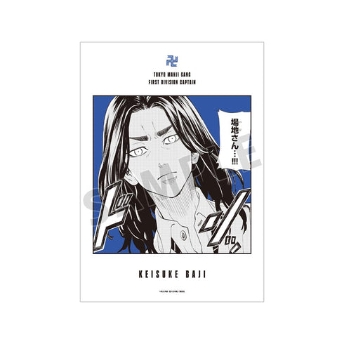 《东京卍复仇者 ~来自场地圭介的信~》场地圭介 漫画分镜A3哑光处理海报 vol.3