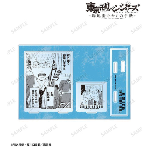 『東京卍リベンジャーズ ~場地圭介からの手紙~』松野 千冬 漫画コマパーツ付きBIGアクリルスタンド【202604再販】