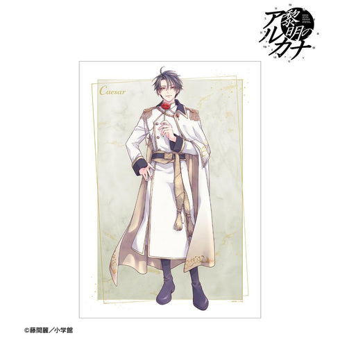 『黎明のアルカナ』藤間麗先生 描き下ろし シーザ 白の礼服ver. A3マット加工ポスター