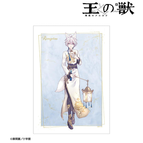『王の獣~掩蔽のアルカナ~』藤間麗先生 描き下ろし 藍月 白の礼服ver. A3マット加工ポスター