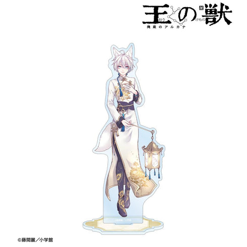 『王の獣~掩蔽のアルカナ~』藤間麗先生 描き下ろし 藍月 白の礼服ver. BIGアクリルスタンド