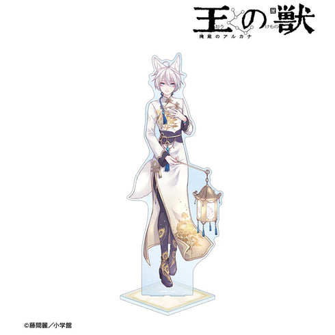 『王の獣~掩蔽のアルカナ~』藤間麗先生 描き下ろし 藍月 白の礼服ver. 特大アクリルスタンド