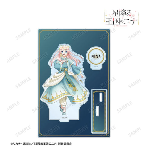 『星降る王国のニナ』ニナ パーツ付きBIGアクリルスタンド