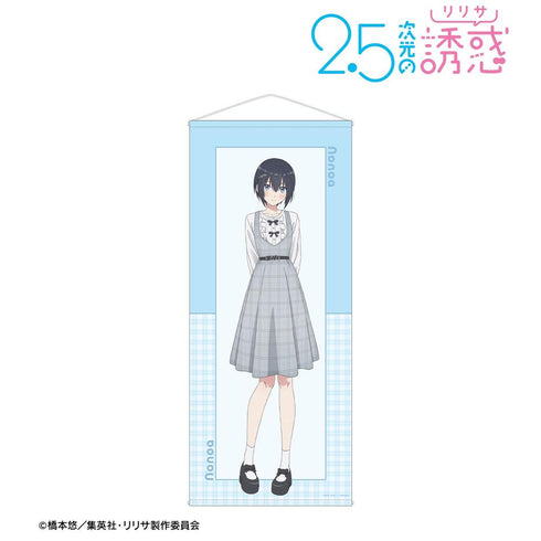 『2.5次元の誘惑』描き下ろし ノノア チェック柄コーデver. 等身大タペストリー【202603再販】