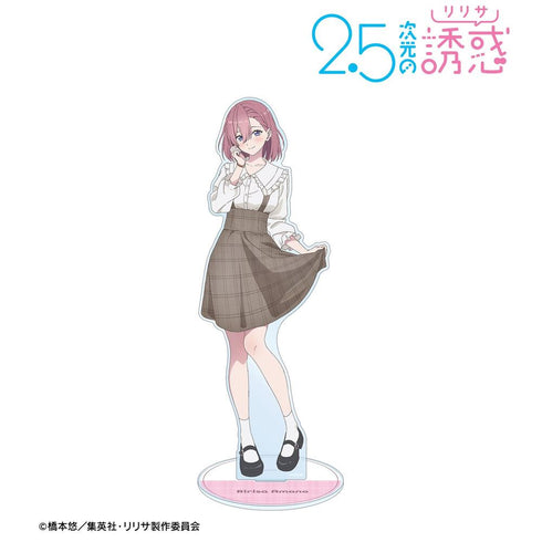 『2.5次元の誘惑』描き下ろし 天乃リリサ チェック柄コーデver. 特大アクリルスタンド【202603再販】