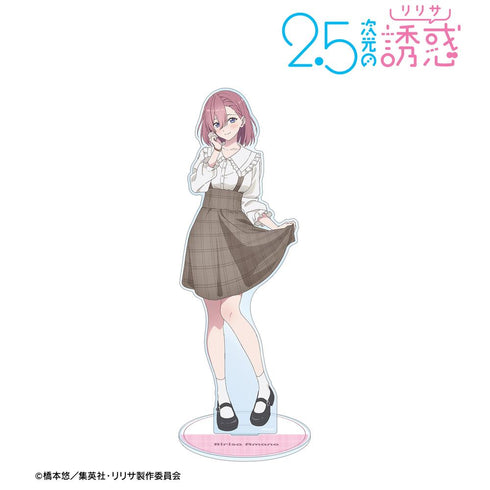 『2.5次元の誘惑』描き下ろし 天乃リリサ チェック柄コーデver. 特大アクリルスタンド