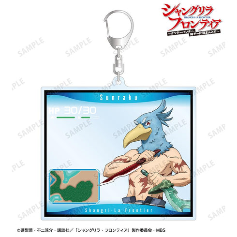 『シャングリラ・フロンティア』サンラク BIGアクリルキーホルダー【202511再販】