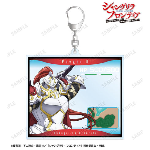 『シャングリラ・フロンティア』サイガ-0 BIGアクリルキーホルダー