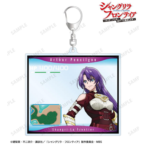 『シャングリラ・フロンティア』アーサー・ペンシルゴン BIGアクリルキーホルダー【202511再販】