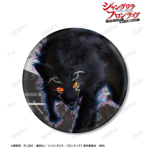 『シャングリラ・フロンティア』夜襲のリュカオーン BIG缶バッジ【202511再販】