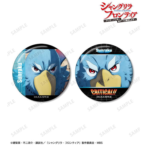 『シャングリラ・フロンティア』サンラク 場面写缶バッジ2個セット【202511再販】