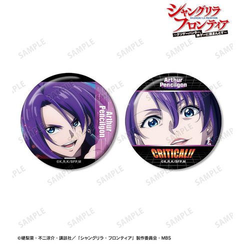 『シャングリラ・フロンティア』アーサー・ペンシルゴン 場面写缶バッジ2個セット【202511再販】