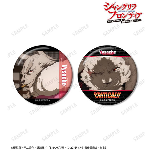 『シャングリラ・フロンティア』ヴァイスアッシュ 場面写缶バッジ2個セット【202511再販】