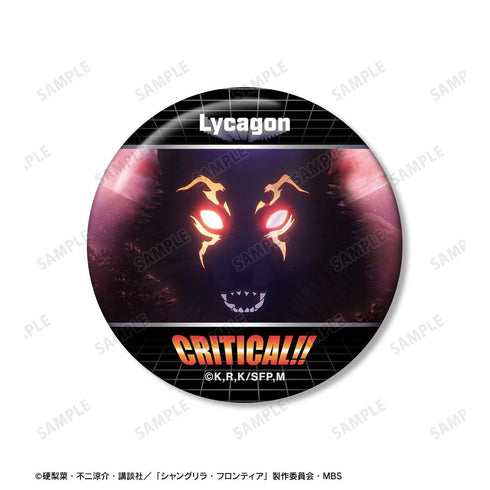 『シャングリラ・フロンティア』夜襲のリュカオーン 場面写缶バッジ2個セット