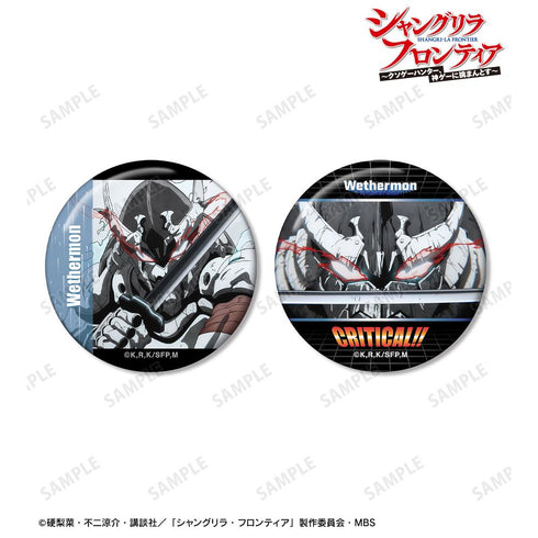『シャングリラ・フロンティア』墓守のウェザエモン 場面写缶バッジ2個セット【202511再販】