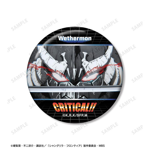 『シャングリラ・フロンティア』墓守のウェザエモン 場面写缶バッジ2個セット【202511再販】