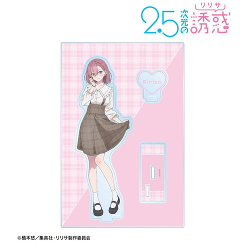 『2.5次元の誘惑』描き下ろし 天乃リリサ チェック柄コーデver. パーツ付きBIGアクリルスタンド【202603再販】