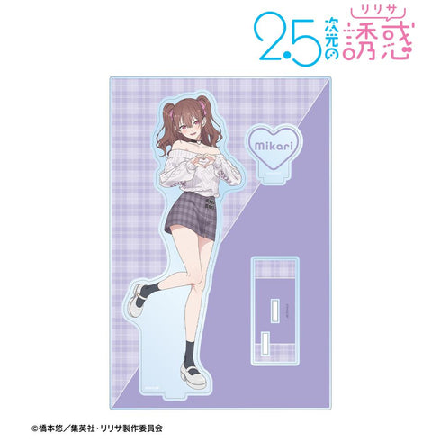 『2.5次元の誘惑』描き下ろし 橘美花莉 チェック柄コーデver. パーツ付きBIGアクリルスタンド
