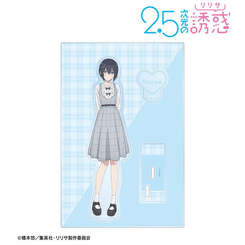 『2.5次元の誘惑』描き下ろし ノノア チェック柄コーデver. パーツ付きBIGアクリルスタンド【202603再販】