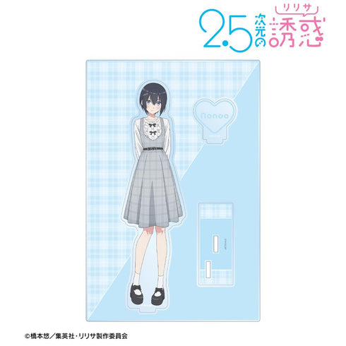 『2.5次元の誘惑』描き下ろし ノノア チェック柄コーデver. パーツ付きBIGアクリルスタンド