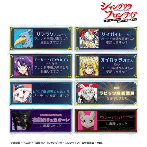 『シャングリラ・フロンティア』トレーディングアクリルネームプレート(単位/BOX)【202511再販】
