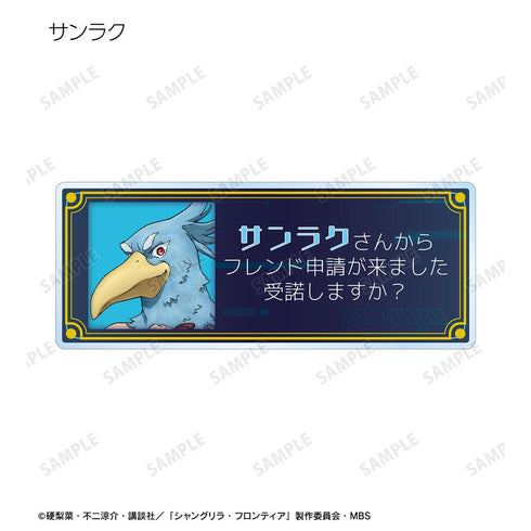 『シャングリラ・フロンティア』トレーディングアクリルネームプレート(単位/BOX)【202511再販】