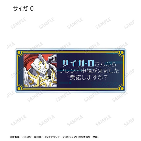 『シャングリラ・フロンティア』トレーディングアクリルネームプレート(単位/BOX)【202511再販】