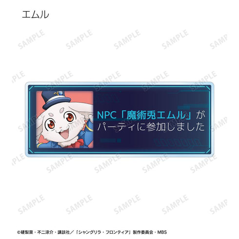 『シャングリラ・フロンティア』トレーディングアクリルネームプレート(単位/BOX)【202511再販】