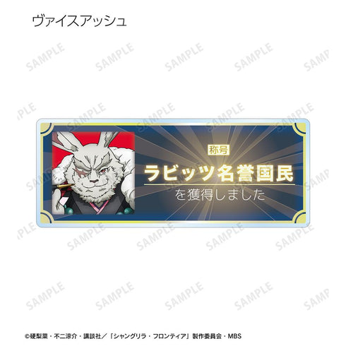 『シャングリラ・フロンティア』トレーディングアクリルネームプレート(単位/BOX)【202511再販】