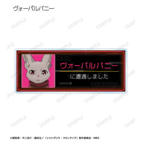 『シャングリラ・フロンティア』トレーディングアクリルネームプレート(単位/BOX)【202511再販】