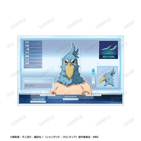 『シャングリラ・フロンティア』サンラク パーツ付きBIGアクリルスタンド vol.2【202511再販】