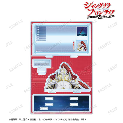 『シャングリラ・フロンティア』サイガ-0 パーツ付きBIGアクリルスタンド vol.2【202511再販】