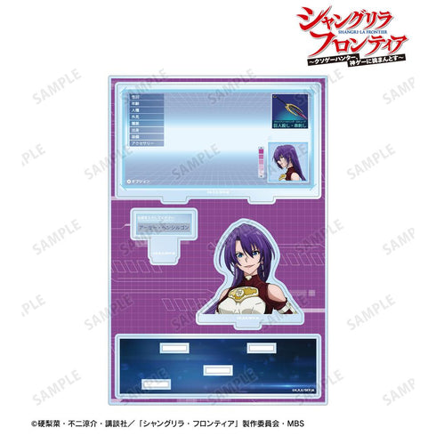 『シャングリラ・フロンティア』アーサー・ペンシルゴン パーツ付きBIGアクリルスタンド vol.2【202511再販】