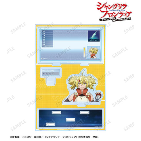 『シャングリラ・フロンティア』オイカッツォ パーツ付きBIGアクリルスタンド vol.2【202511再販】