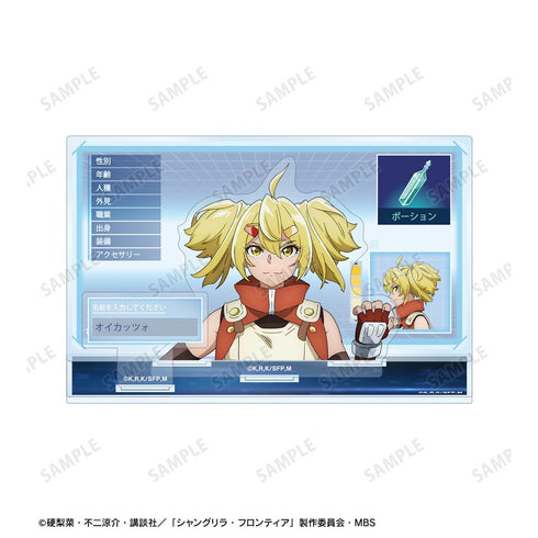 『シャングリラ・フロンティア』オイカッツォ パーツ付きBIGアクリルスタンド vol.2【202511再販】