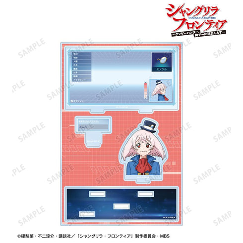 『シャングリラ・フロンティア』エムル パーツ付きBIGアクリルスタンド vol.2【202511再販】